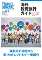 EDguide_191209