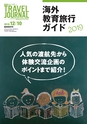 Education181210