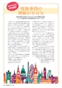 Education181210