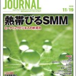 2018年11月19日号＞熱帯びるSMM　ミーティングビジネスの新潮流