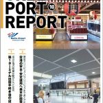 成田空港 Green Port Report 2018年10月号