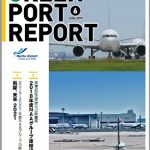 成田空港 Green Port Report 2019年6月号