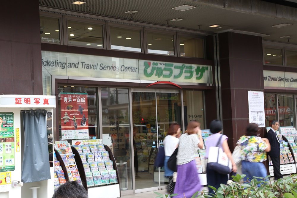 Jr東日本が旅行販売をウェブに特化 22年春までにびゅうプラザ全店閉鎖へ トラベルジャーナル