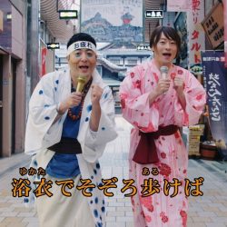 愛媛県が観光PR動画を公開、ストレスオフ県をＰＲ