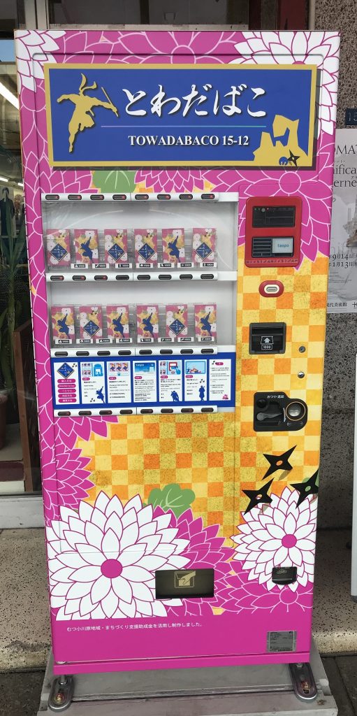 十和田の魅力を自販機で発信、バッジやマップなど販売
