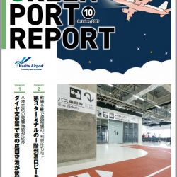 成田空港 Green Port Report 2019年10月号