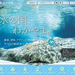 和歌山県、水を切り口に新たな観光資源発掘