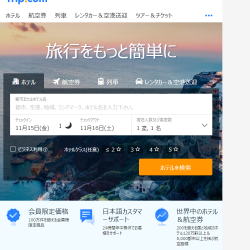 Trip.comとトリアドが提携、 合弁会社設立しコンテンツ共有