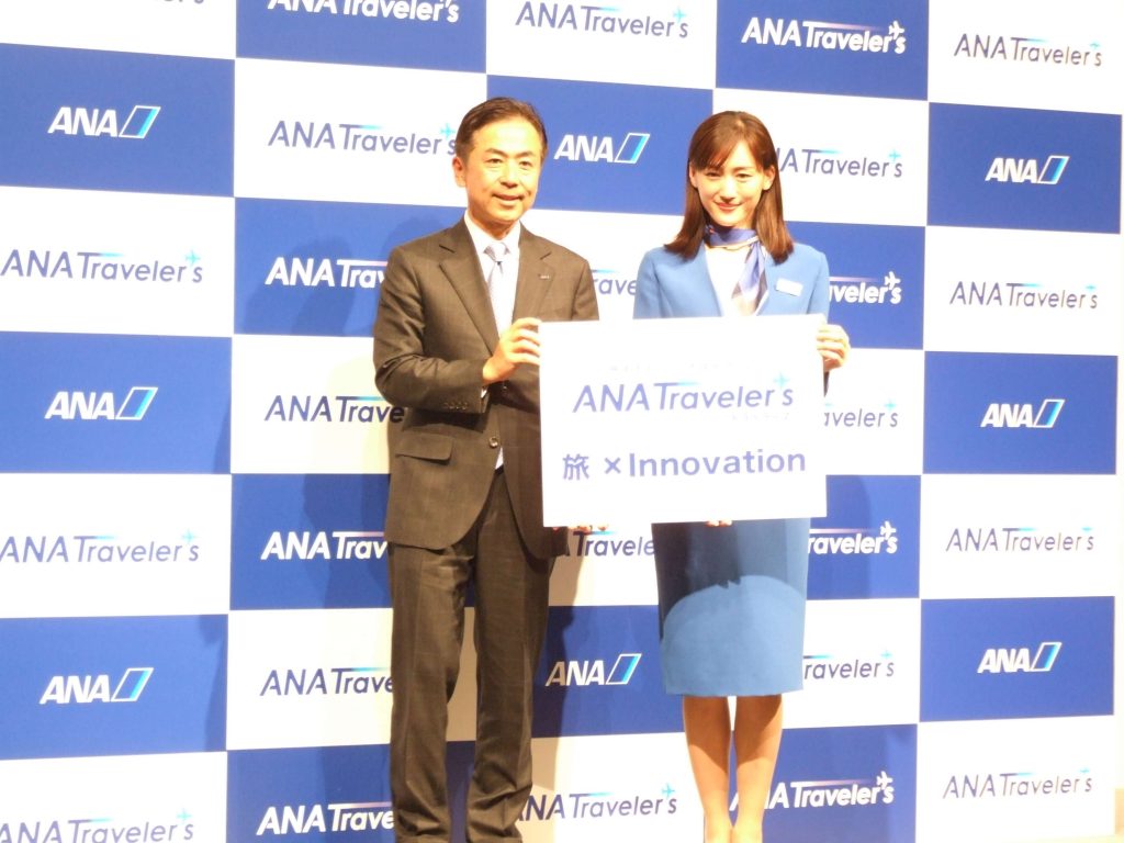 ANAセールスがツアーブランド刷新、新サービス順次導入