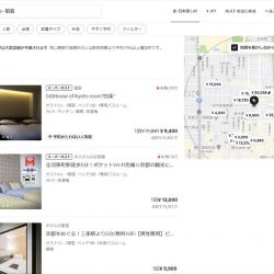 エアビー、 京都市の宿泊予約一時停止　駐在義務の条例改正に対応