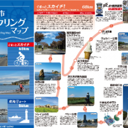 横須賀市、自転車観光を促進　ルートマップを作成
