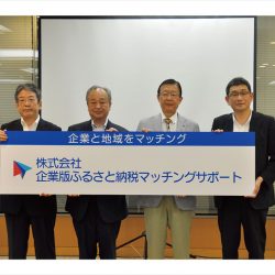 東武トップツアーズ、企業版ふるさと納税の新会社　法人営業強みに地域とマッチング