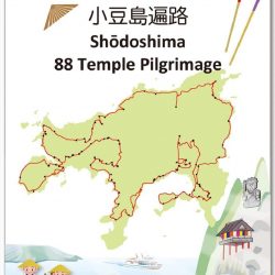 小豆島で手軽に遍路を　ゲストハウス経営者夫妻が地図刊行