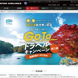 GoTo東京追加で商戦活発化　リゾート人気、都民限定プランも登場