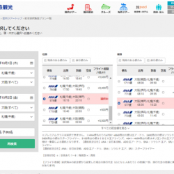 フォルシア、新IIT対応の販売システム提供　名鉄観光が導入1号