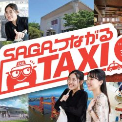 佐賀市、タクシー観光を推進　利用料金の一部を助成