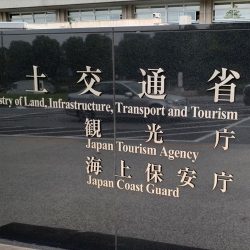 観光庁第3次補正予算1.9兆円、GoToトラベルや観光拠点再生