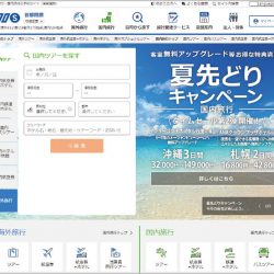HIS、国内強化で沖縄に重点送客　22年黒字化へ　旅行業占有率は引き下げ