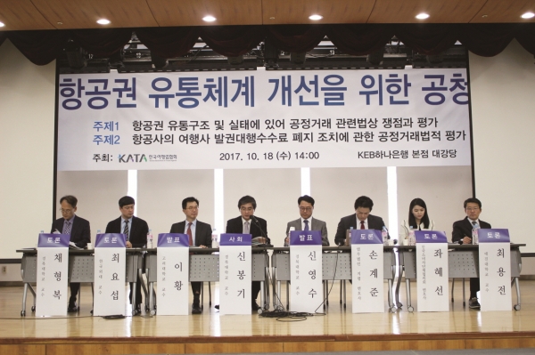 韓国公取委、IATAに是正勧告　一方的な手数料条項は不公正