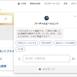 観光業の人手不足、深刻化へ懸念　JATA髙橋会長「一番の問題」　OTAはデジタルで代替