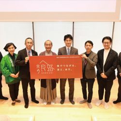 京の食路プロジェクトが始動　産学官で体験型コンテンツ開発　食文化の維持拡大
