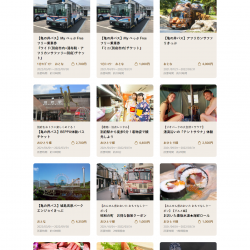 ＜PR＞旅行会社が利用する着地型旅行商品販売サイト「テッパン！おおいた」