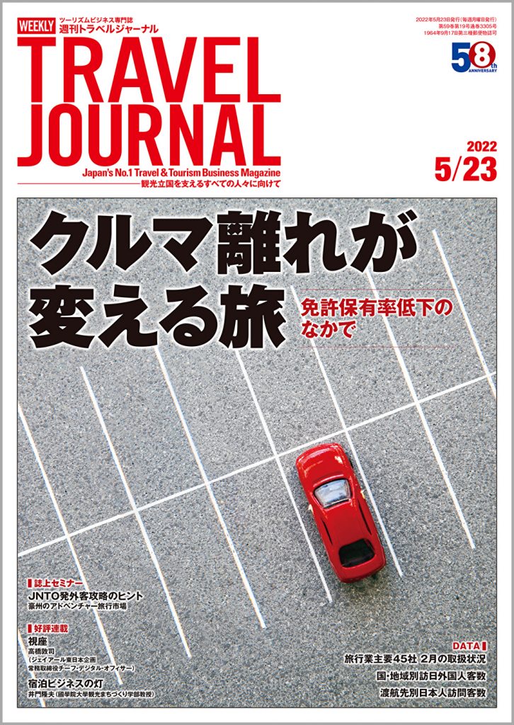 「週刊ポスト」バックナンバー 17冊\n2022年 第1号～第19号