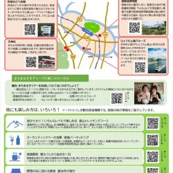 徳島市、出張前後の旅行を助成　ブリージャーに5000円