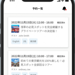 小グループの訪日ツアー予約10倍、ガイドに活動再開の動き　オトモが業務支援アプリ