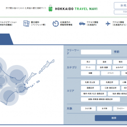 ＜PR＞北海道観光情報サイトが機能を拡充　1300件超の素材が閲覧可能に