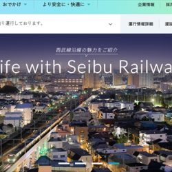 西武鉄道、不動産事業移管で経営改善へ　新たな移動サービスも模索