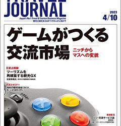 2023年4月10日号＞ゲームがつくる交流市場　ニッチからマスへの変貌