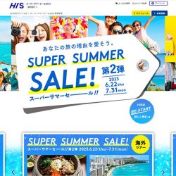 HIS中間期、赤字幅縮小　旅行事業好転で夏場に攻勢