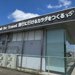 旅行に特化したリハビリ施設開業　出かけるための体づくり　介護士の待遇改善にも