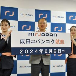 エアージャパン、訪日客に照準　2月にバンコク線　販路は直販に軸