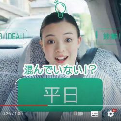 日観振、平日の旅行促進へ動画配信　楽しさやメリット訴求