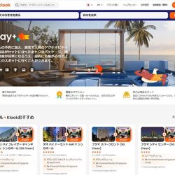 体験予約サイトのクルック、宿泊のセット販売開始　海外旅行と訪日の双方で