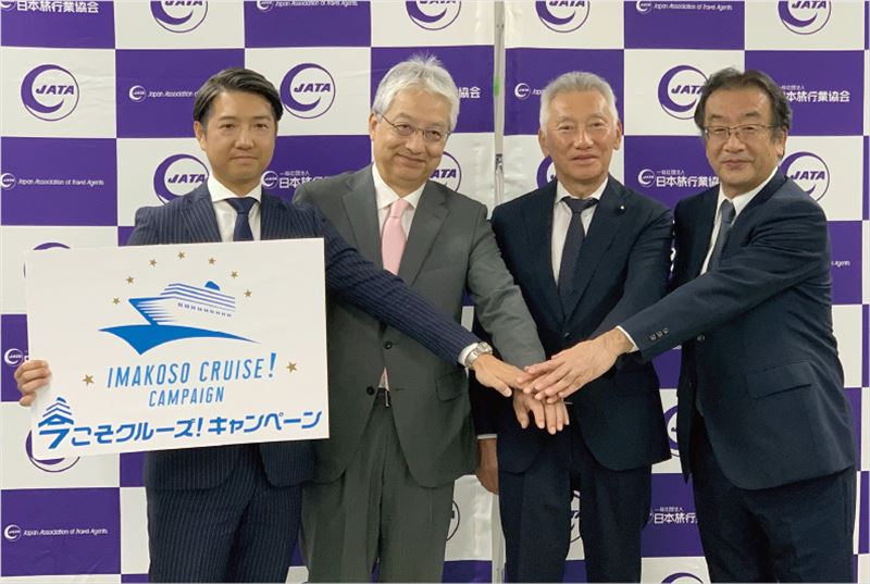 クルーズ拡大へ第2弾キャンペーン　業界団体と国内外の船が連携　松浦部会長「10年先まで追い風」