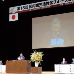 全国旅行業協会「完全復活への第一歩」　名古屋でフォーラム　初の大都市開催で10万人送客