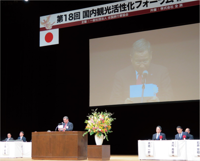 全国旅行業協会「完全復活への第一歩」　名古屋でフォーラム　初の大都市開催で10万人送客