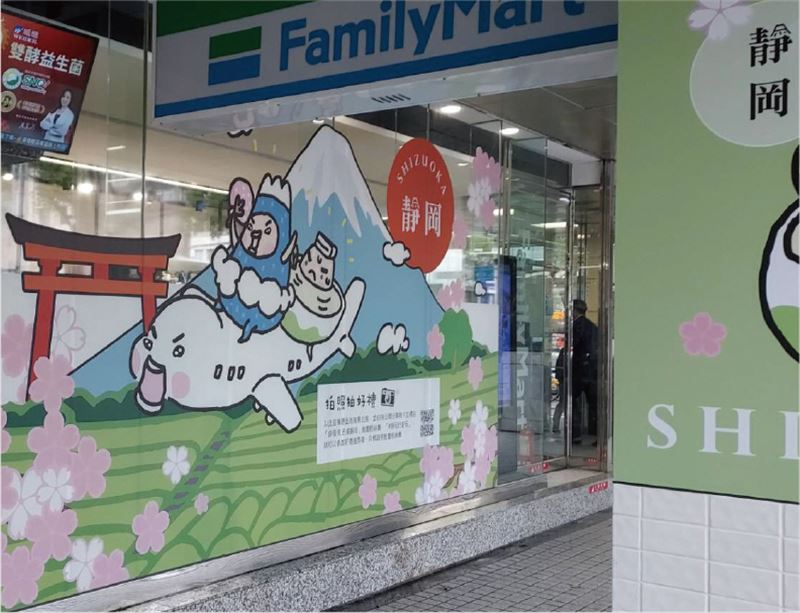 静岡県、台湾ファミマで大型広告　アプリ利用者にプッシュ通知