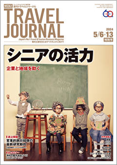 2024年5月6・13日号＞シニアの活力　企業と地域を助く　
