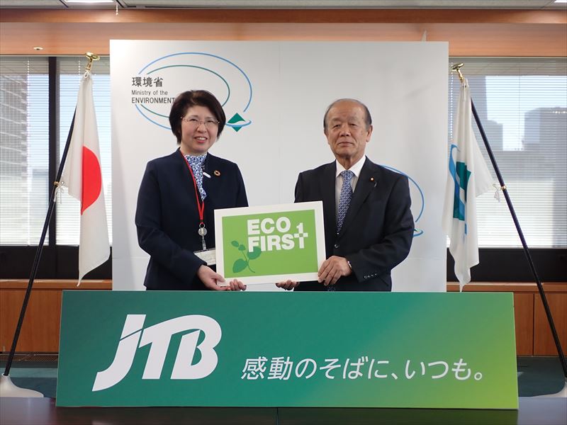 JTBグループ、エコ・ファースト企業に認定　旅行業で初の取得